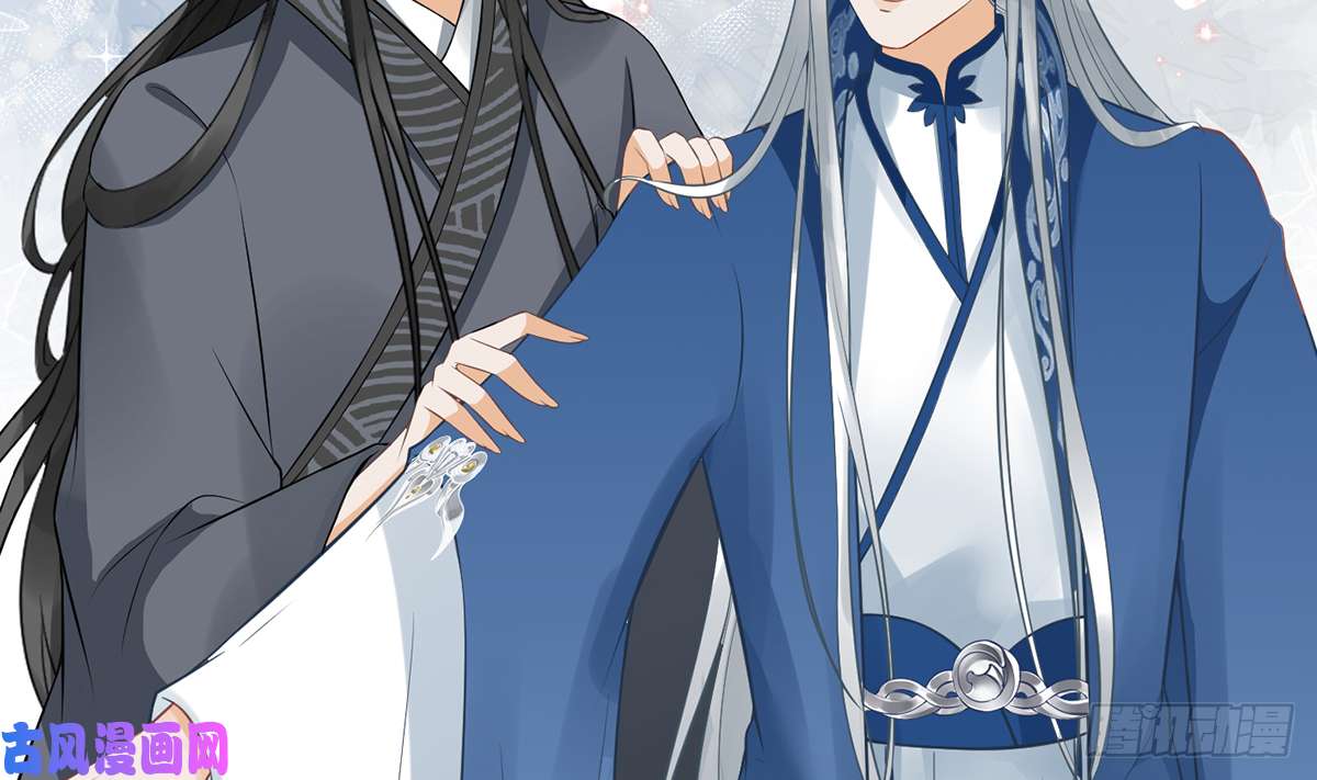 打死也不做师尊第21话 美人啊！