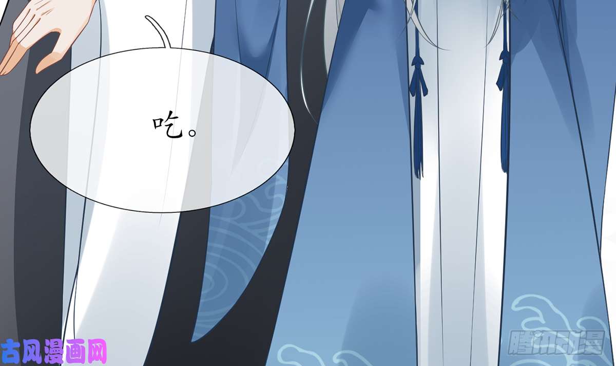 打死也不做师尊第21话 美人啊！