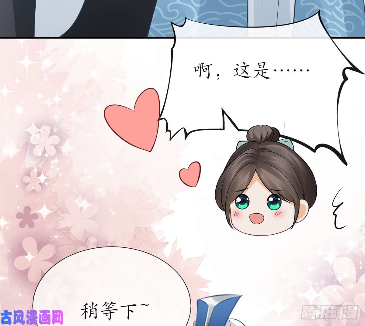 打死也不做师尊第21话 美人啊！