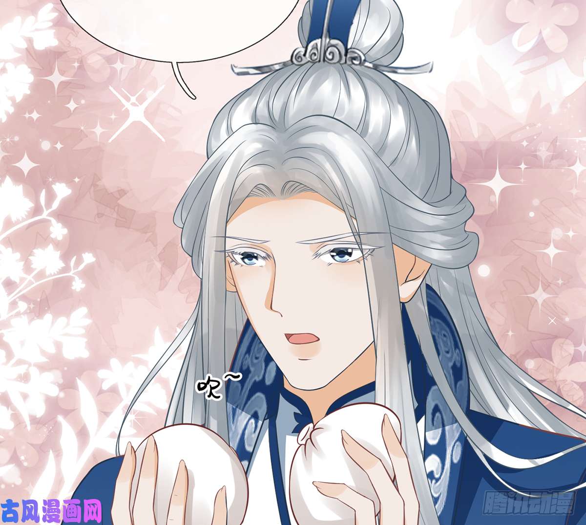 打死也不做师尊第21话 美人啊！