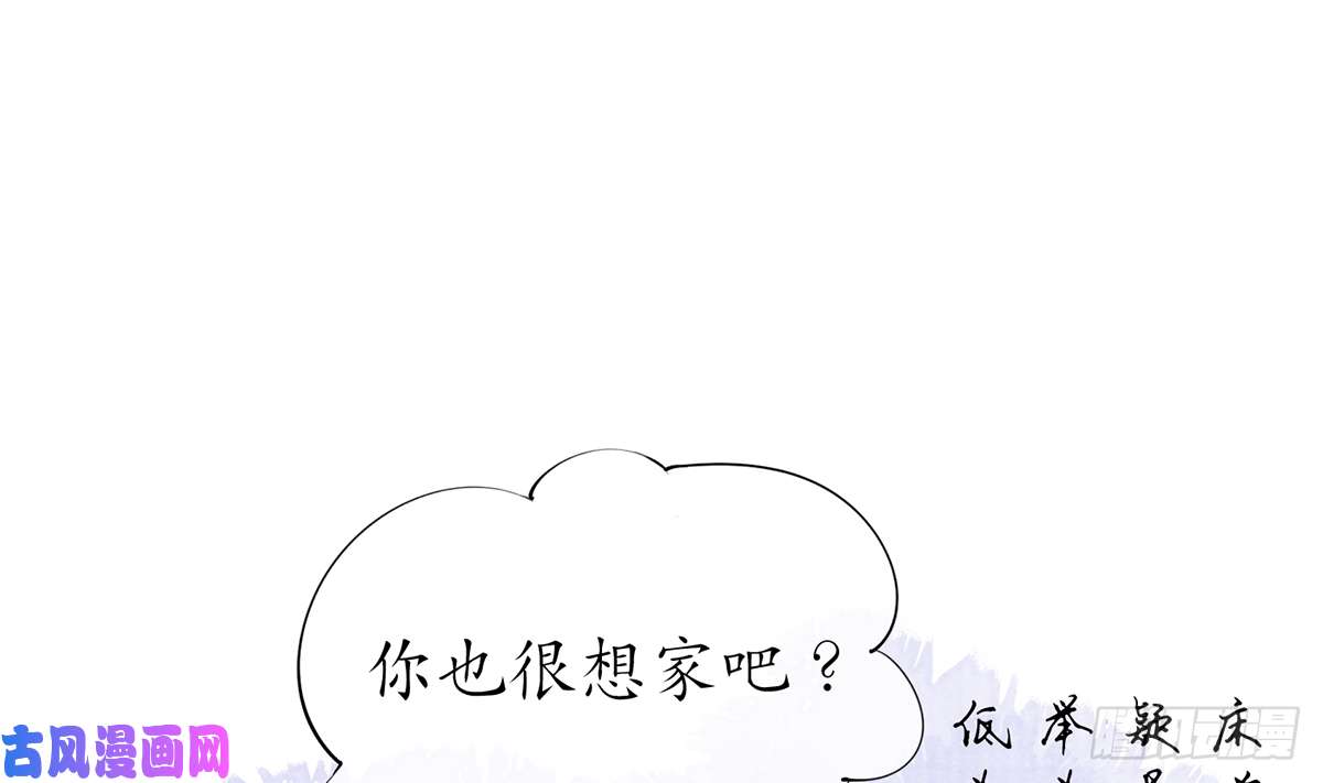 打死也不做师尊第21话 美人啊！