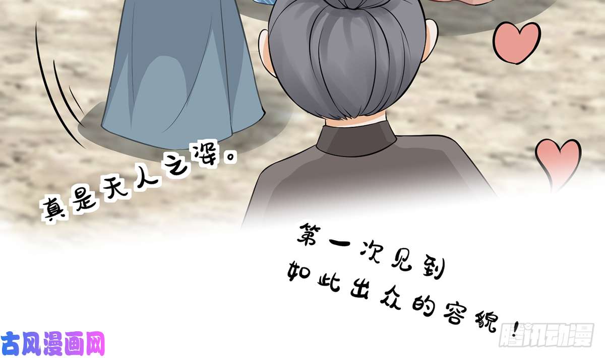 打死也不做师尊第21话 美人啊！