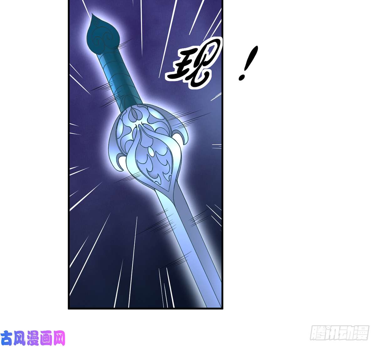 打死也不做师尊第21话 美人啊！