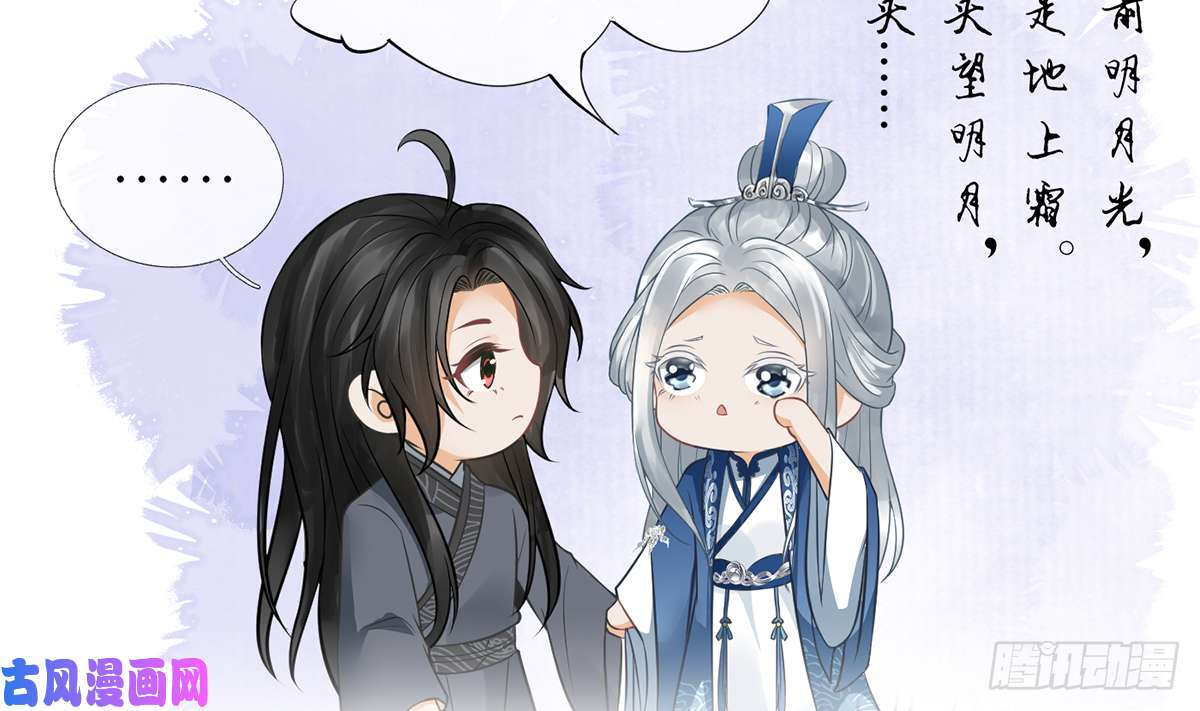 打死也不做师尊第21话 美人啊！