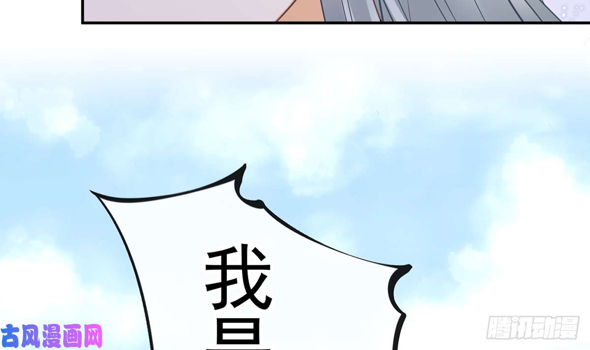 打死也不做师尊第21话 美人啊！