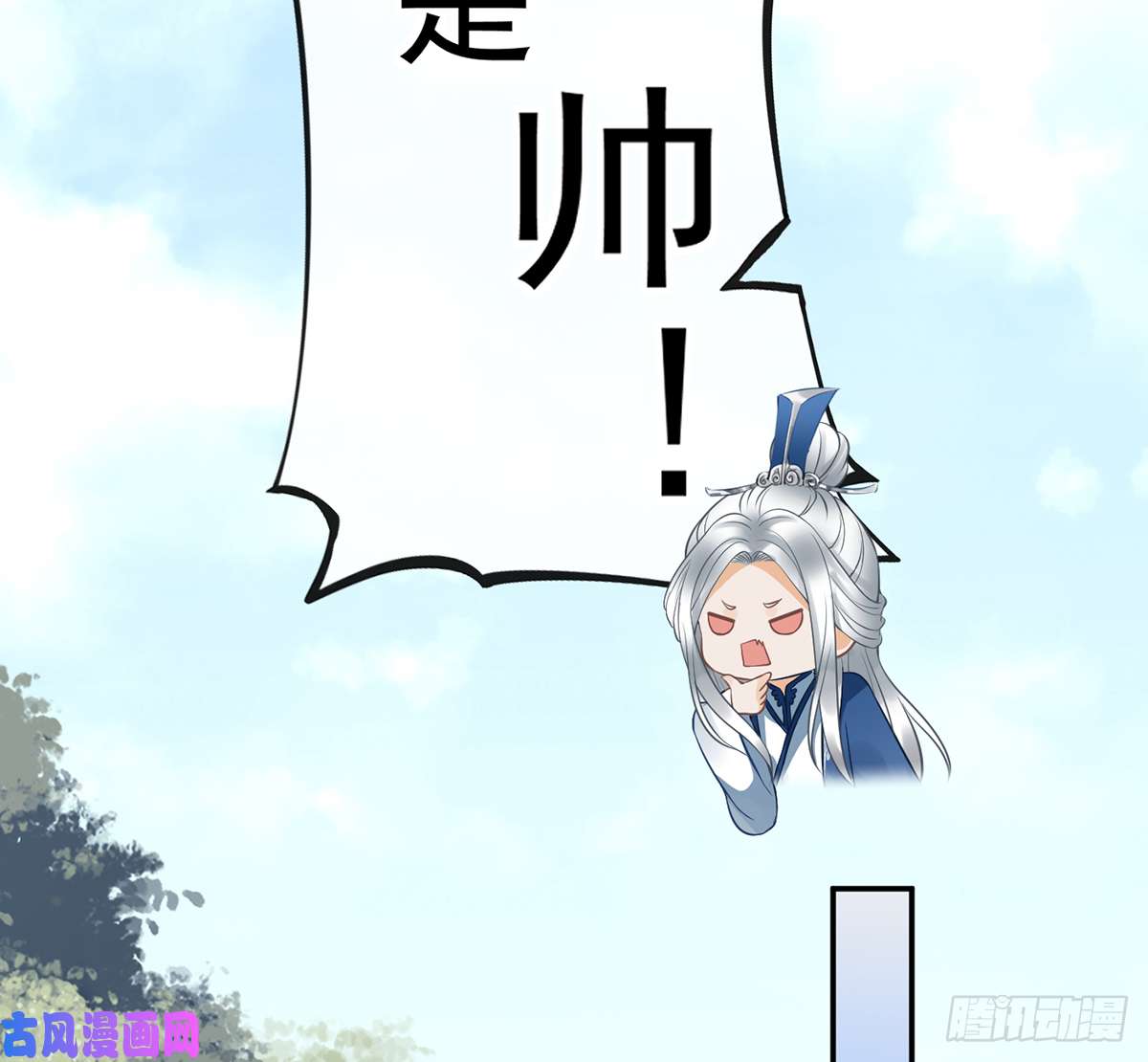 打死也不做师尊第21话 美人啊！
