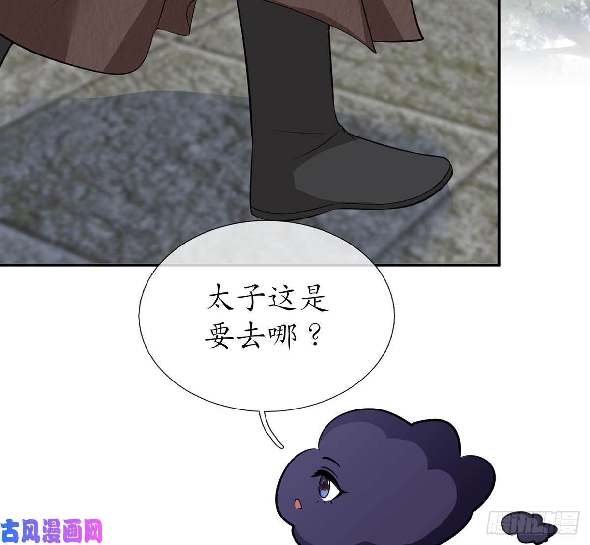 打死也不做师尊第21话 美人啊！