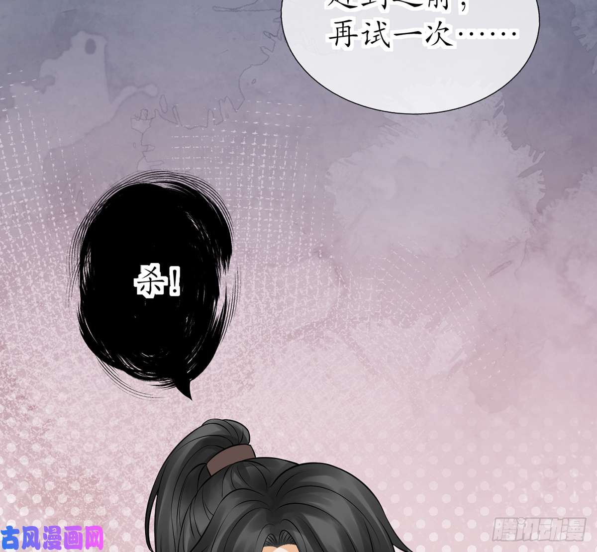 打死也不做师尊第21话 美人啊！