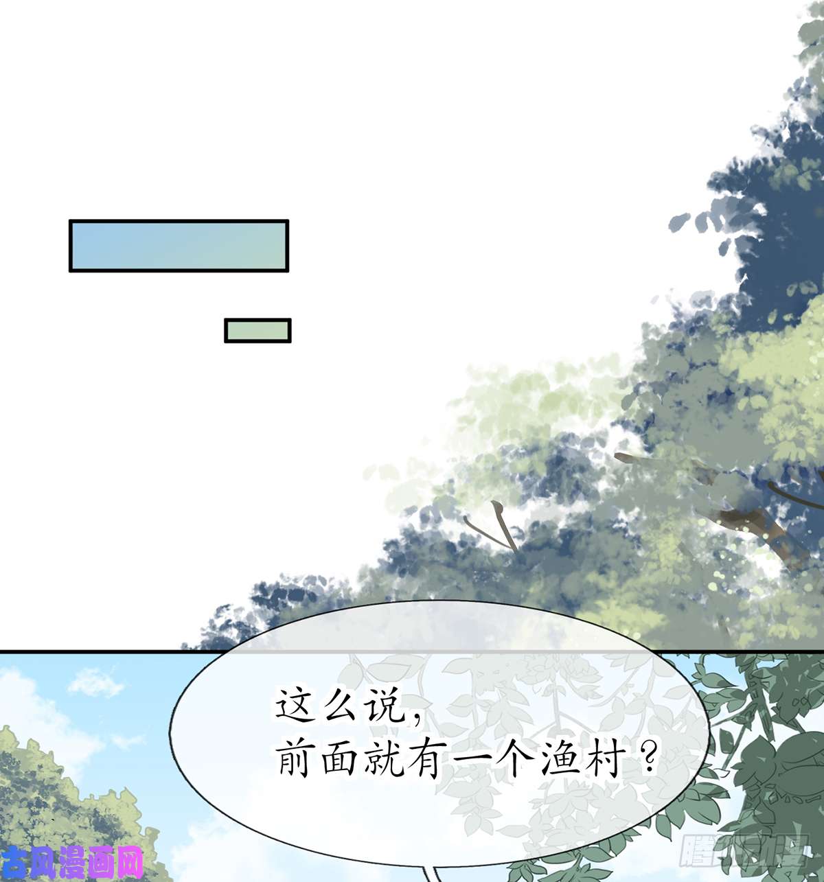 打死也不做师尊第21话 美人啊！