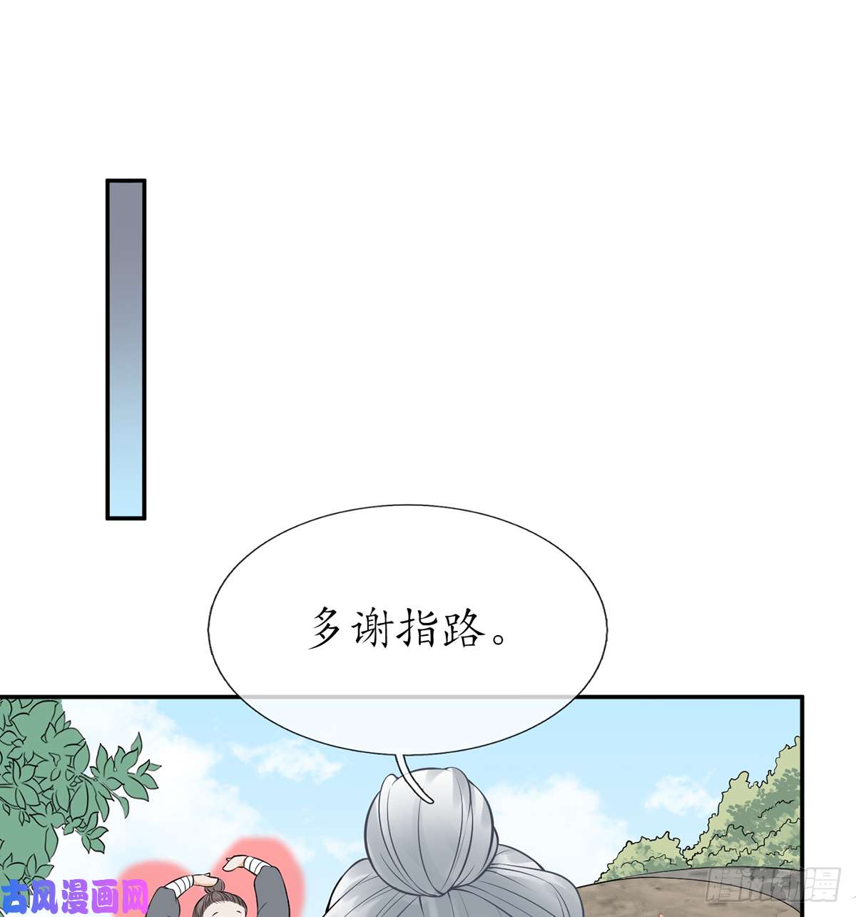 打死也不做师尊第21话 美人啊！