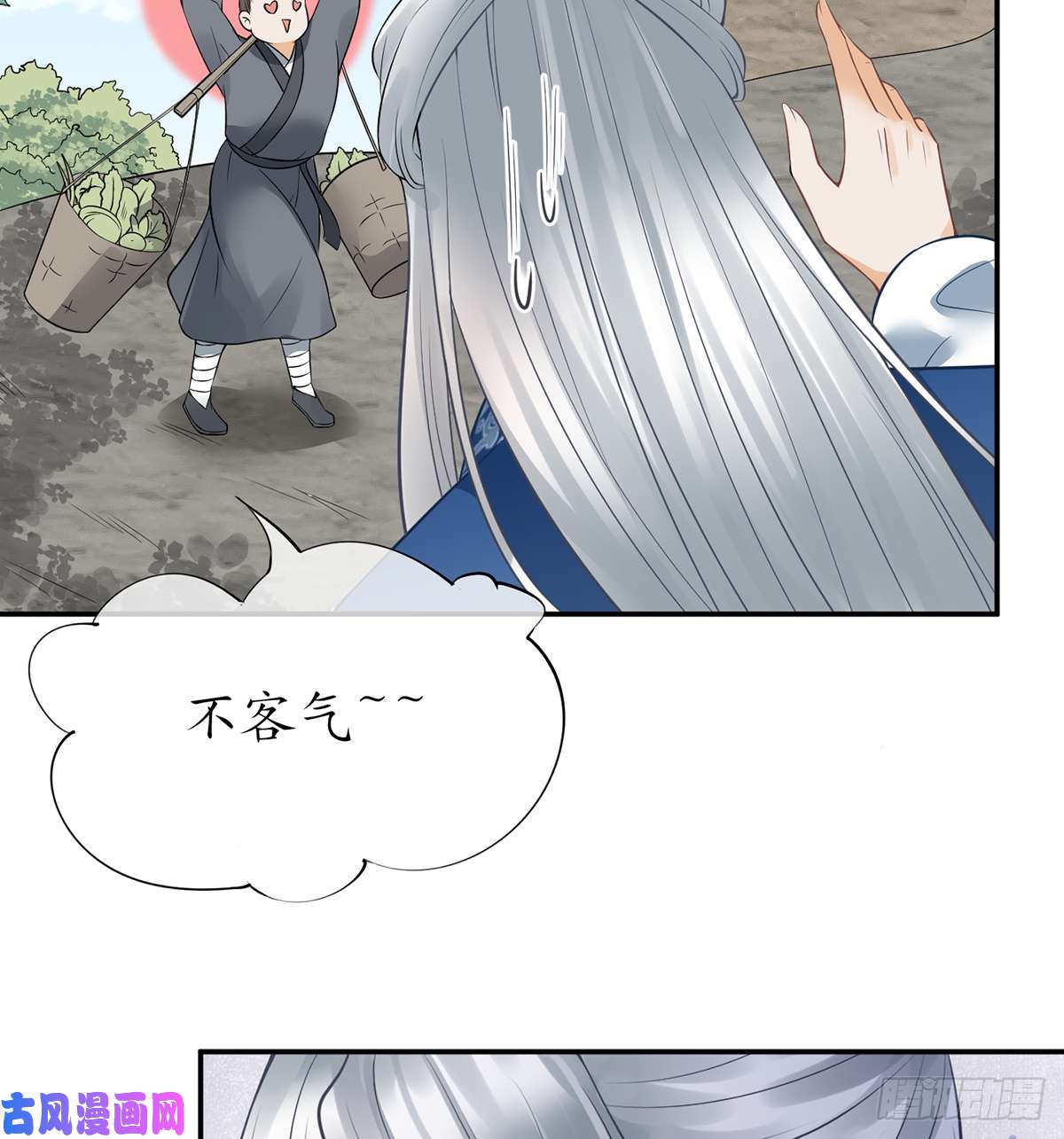 打死也不做师尊第21话 美人啊！