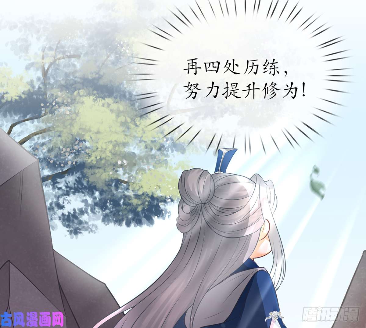打死也不做师尊第21话 美人啊！