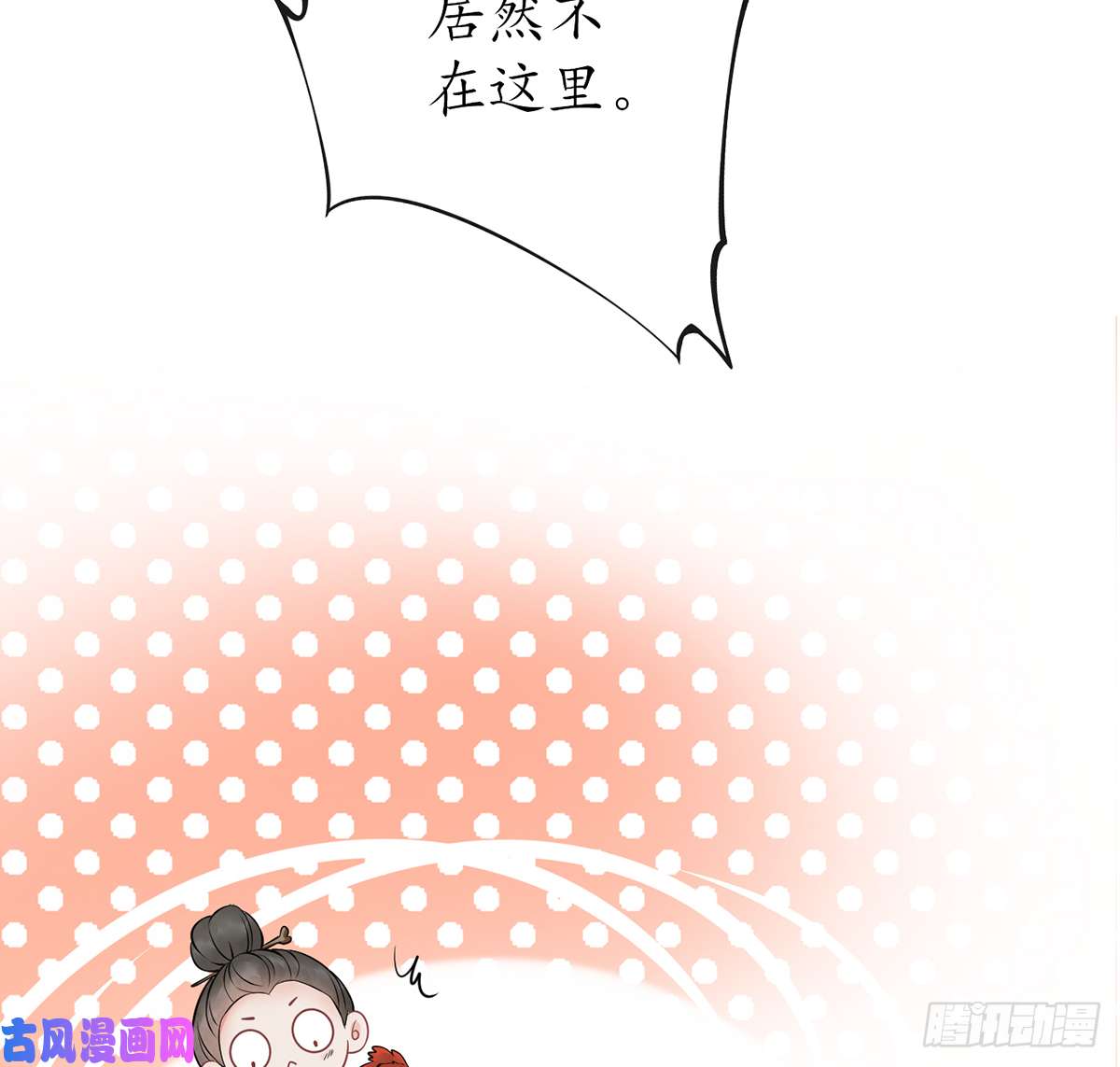 打死也不做师尊第22话 太子你变了