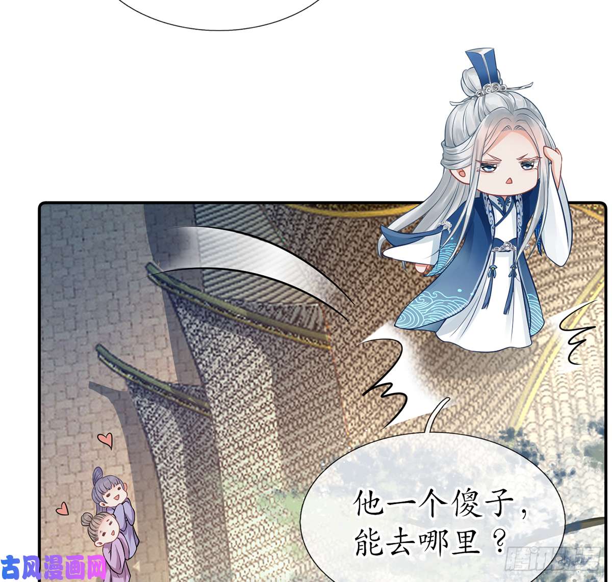 打死也不做师尊第22话 太子你变了