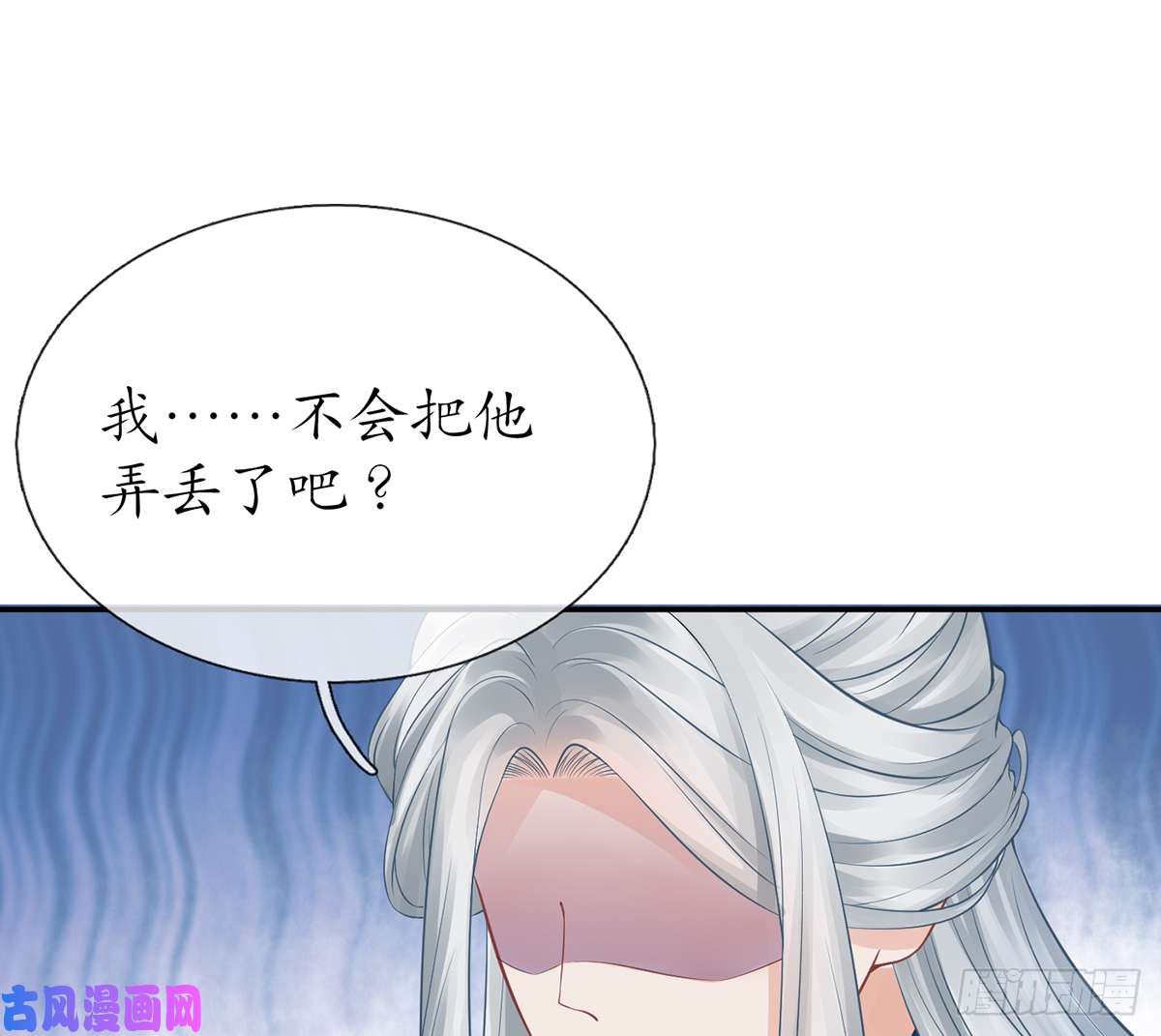 打死也不做师尊第22话 太子你变了