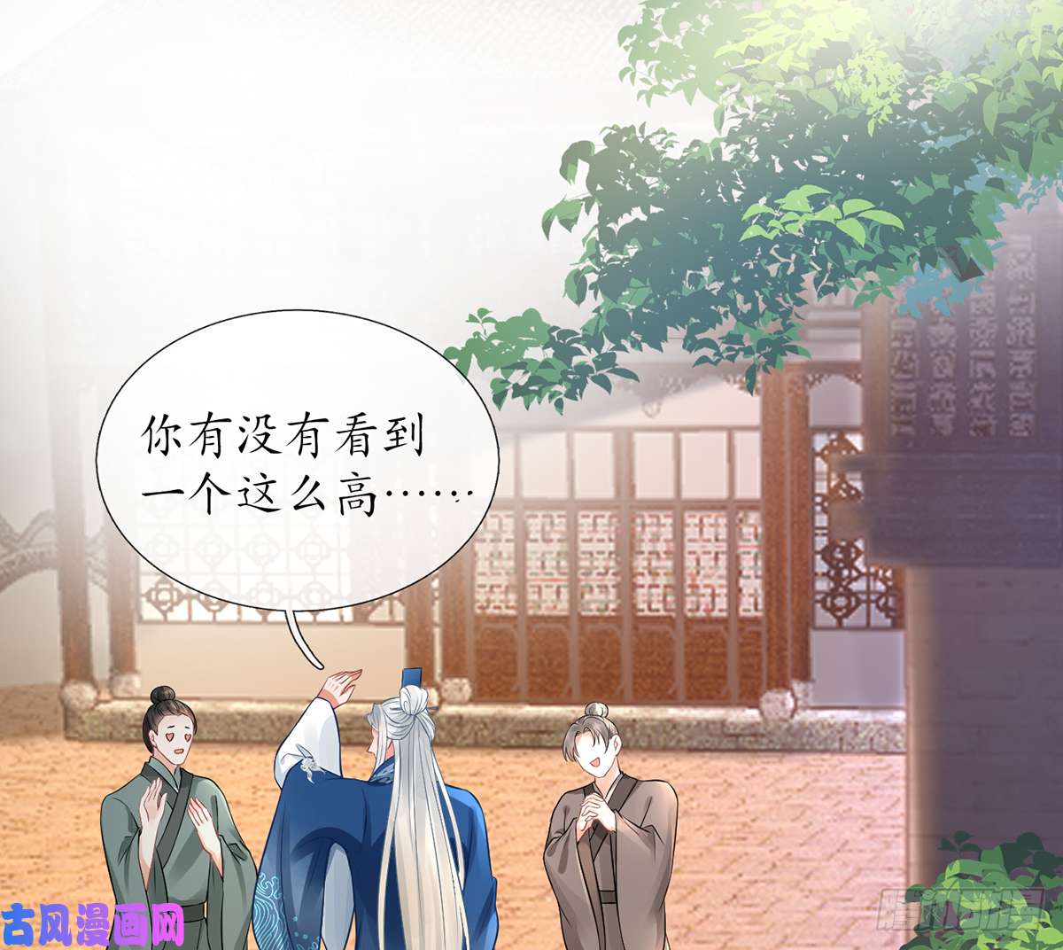 打死也不做师尊第22话 太子你变了