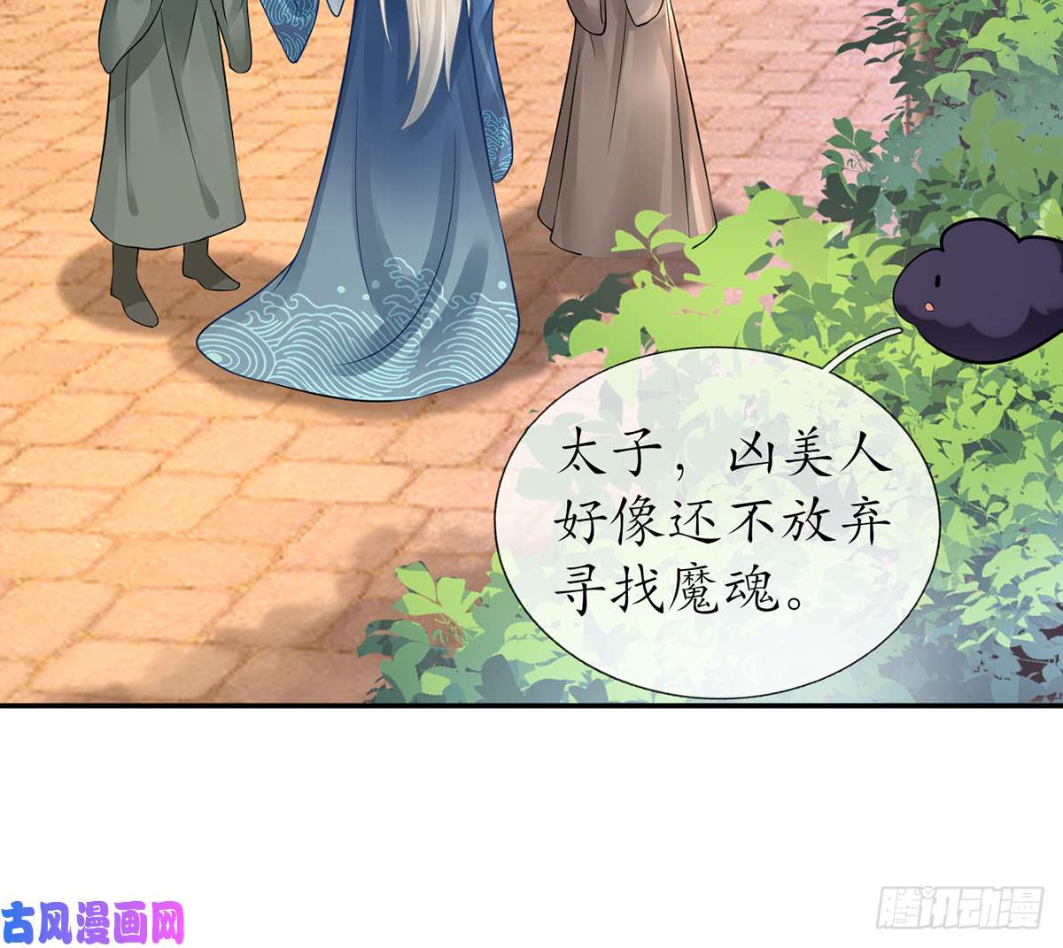 打死也不做师尊第22话 太子你变了