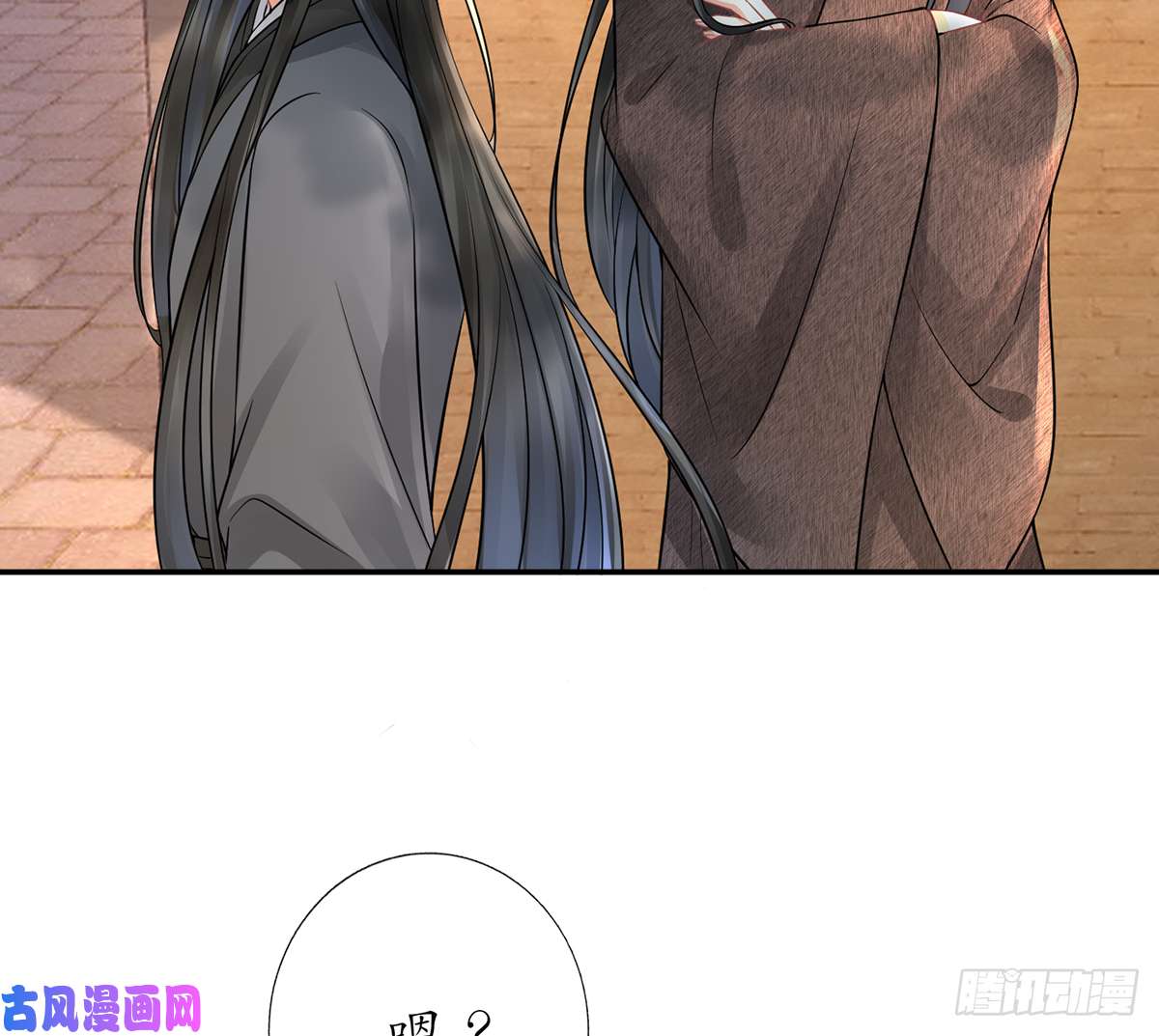 打死也不做师尊第22话 太子你变了