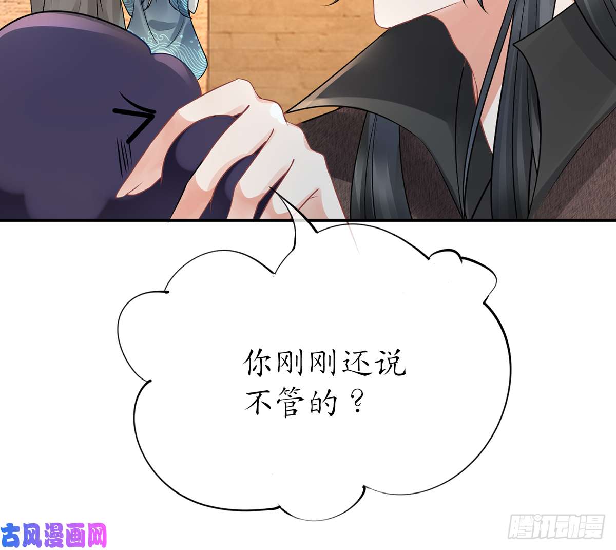 打死也不做师尊第22话 太子你变了