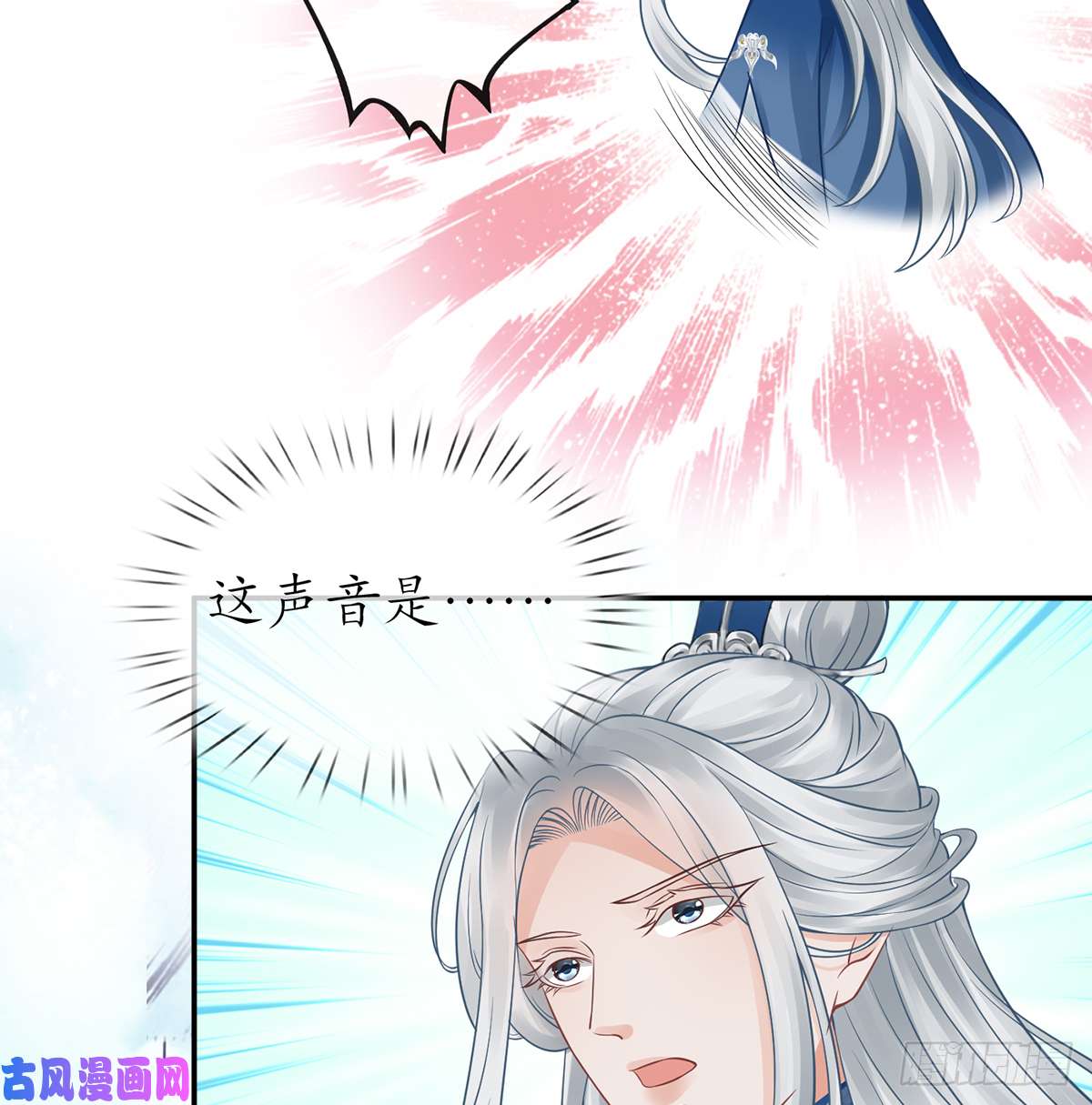 打死也不做师尊第22话 太子你变了