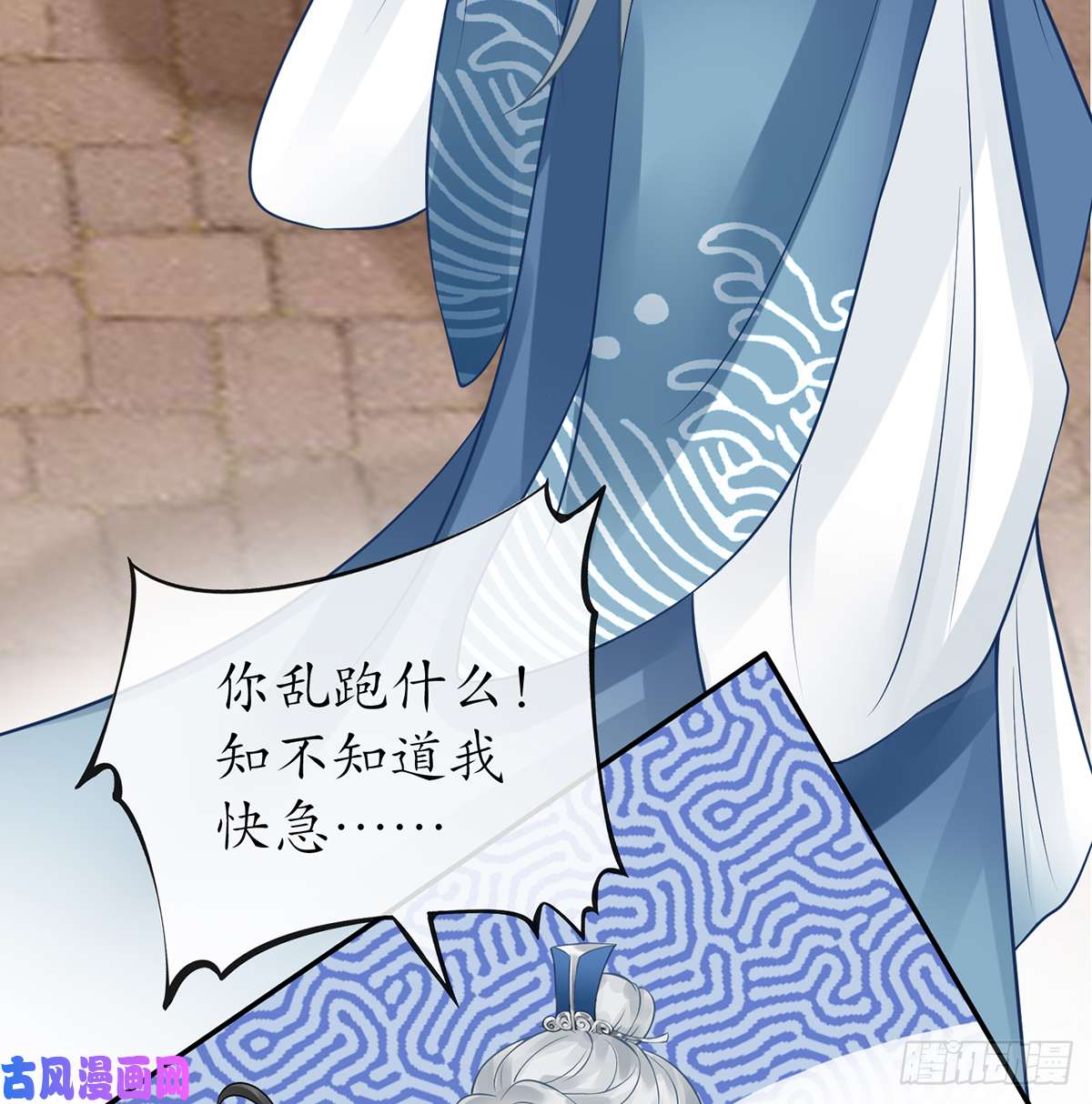 打死也不做师尊第22话 太子你变了