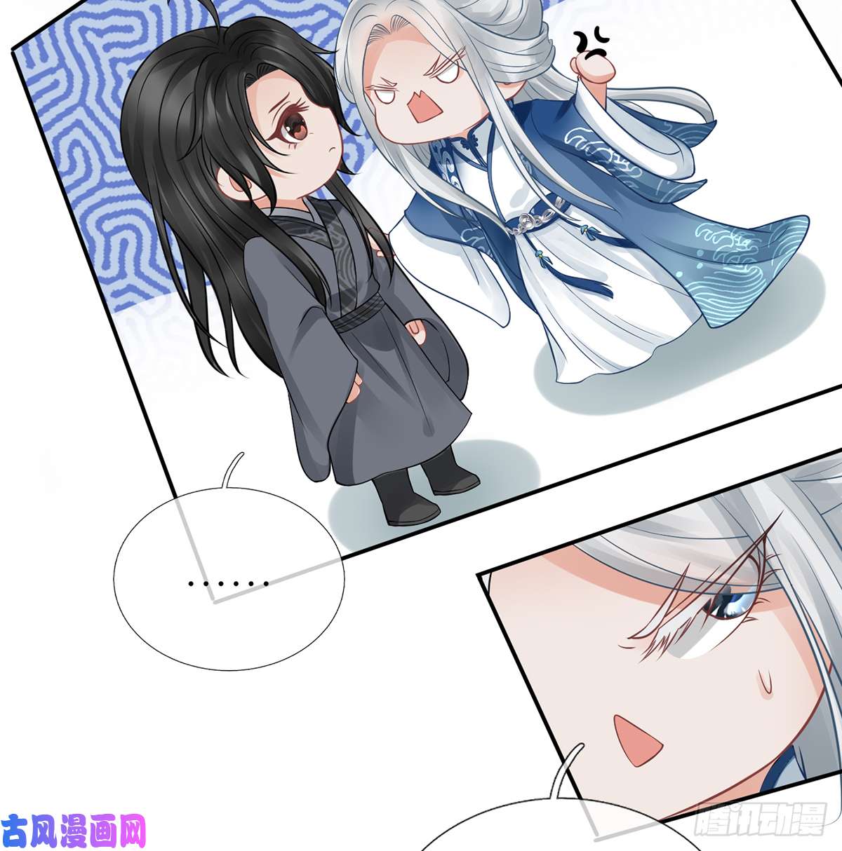 打死也不做师尊第22话 太子你变了