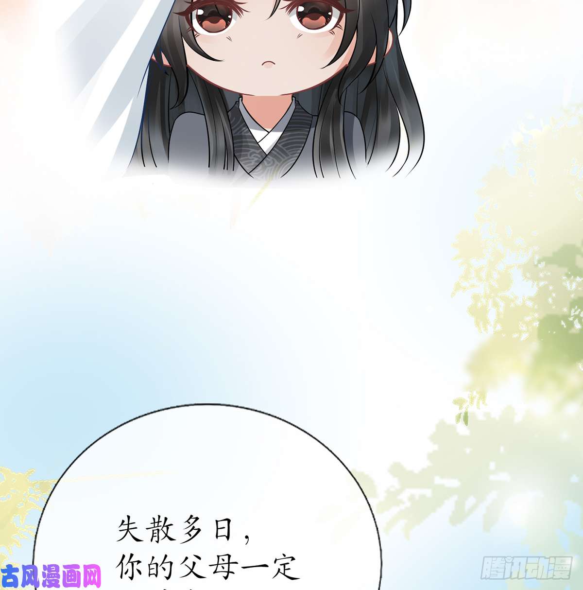 打死也不做师尊第22话 太子你变了