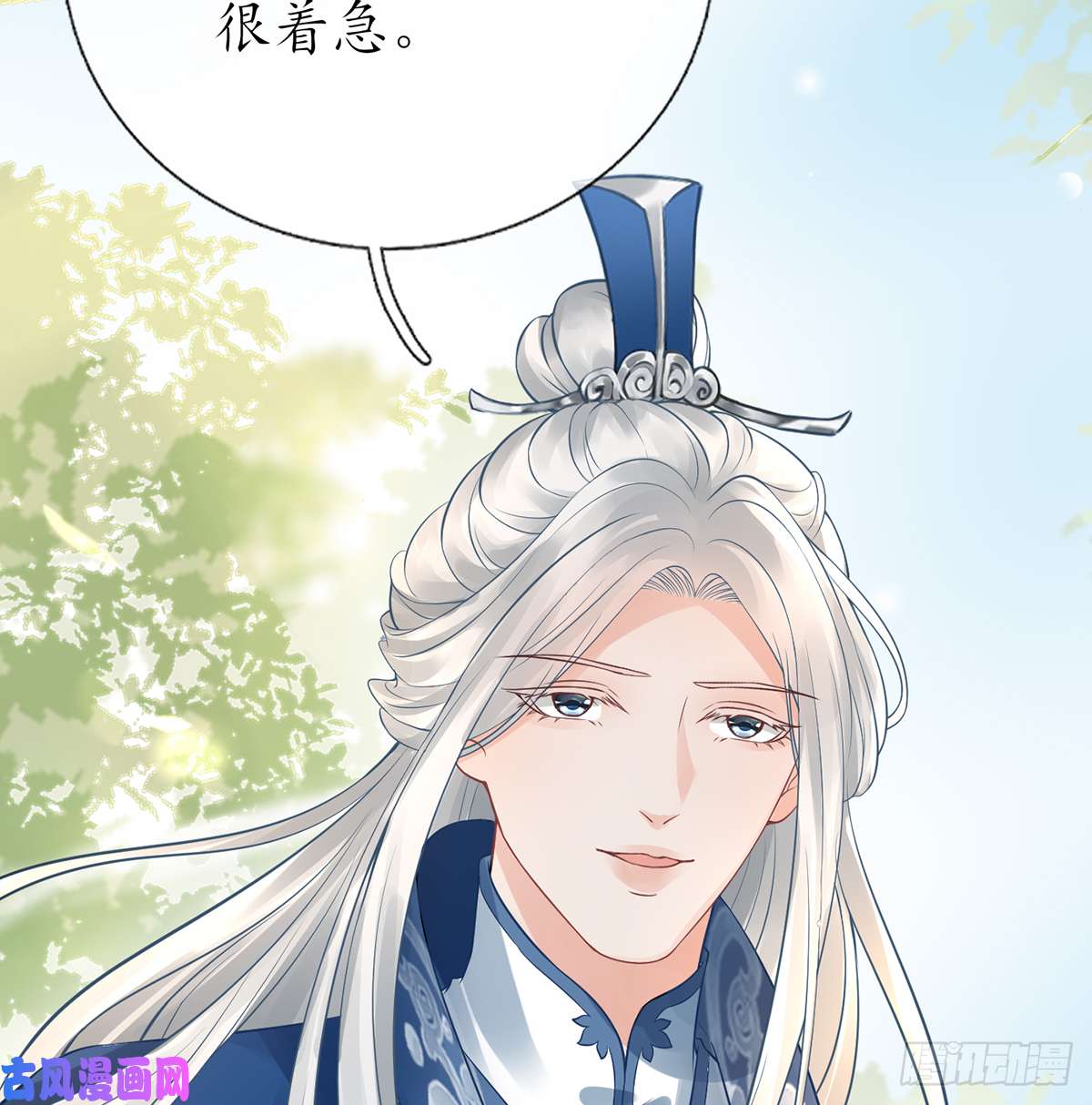 打死也不做师尊第22话 太子你变了