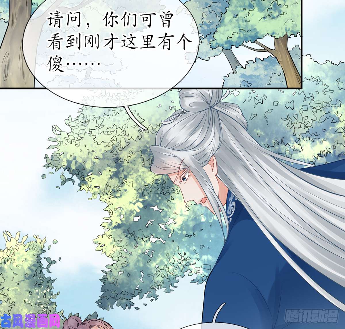 打死也不做师尊第22话 太子你变了