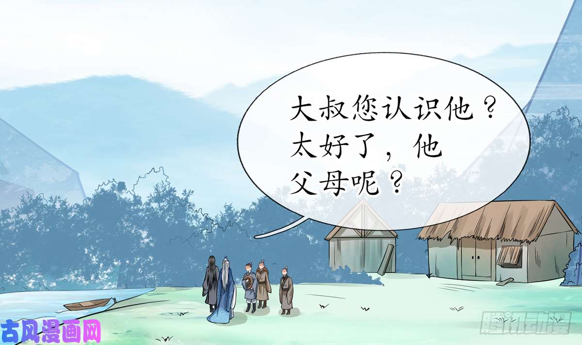 打死也不做师尊第22话 太子你变了