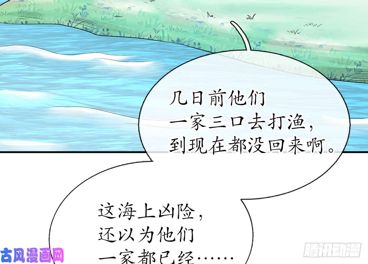 打死也不做师尊第22话 太子你变了