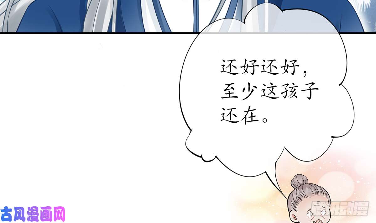打死也不做师尊第22话 太子你变了