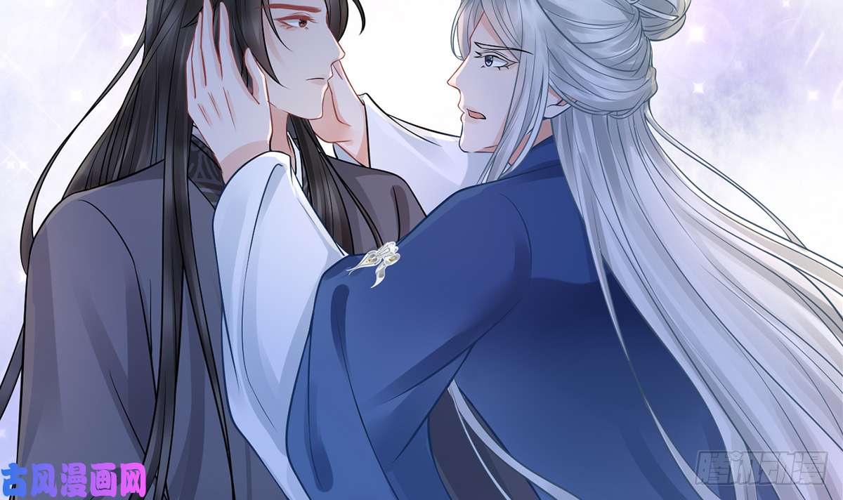 打死也不做师尊第22话 太子你变了