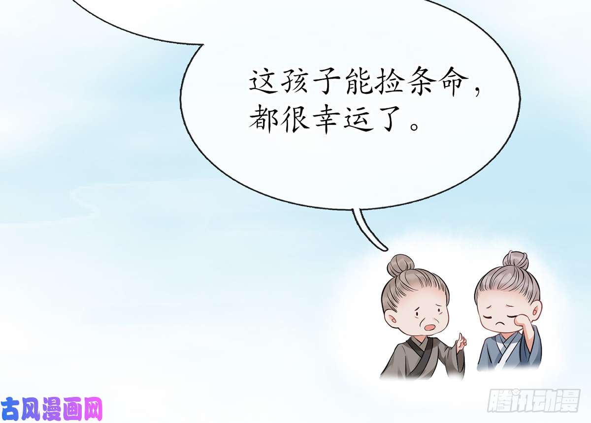 打死也不做师尊第22话 太子你变了
