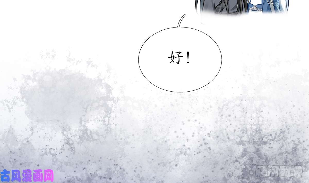 打死也不做师尊第22话 太子你变了