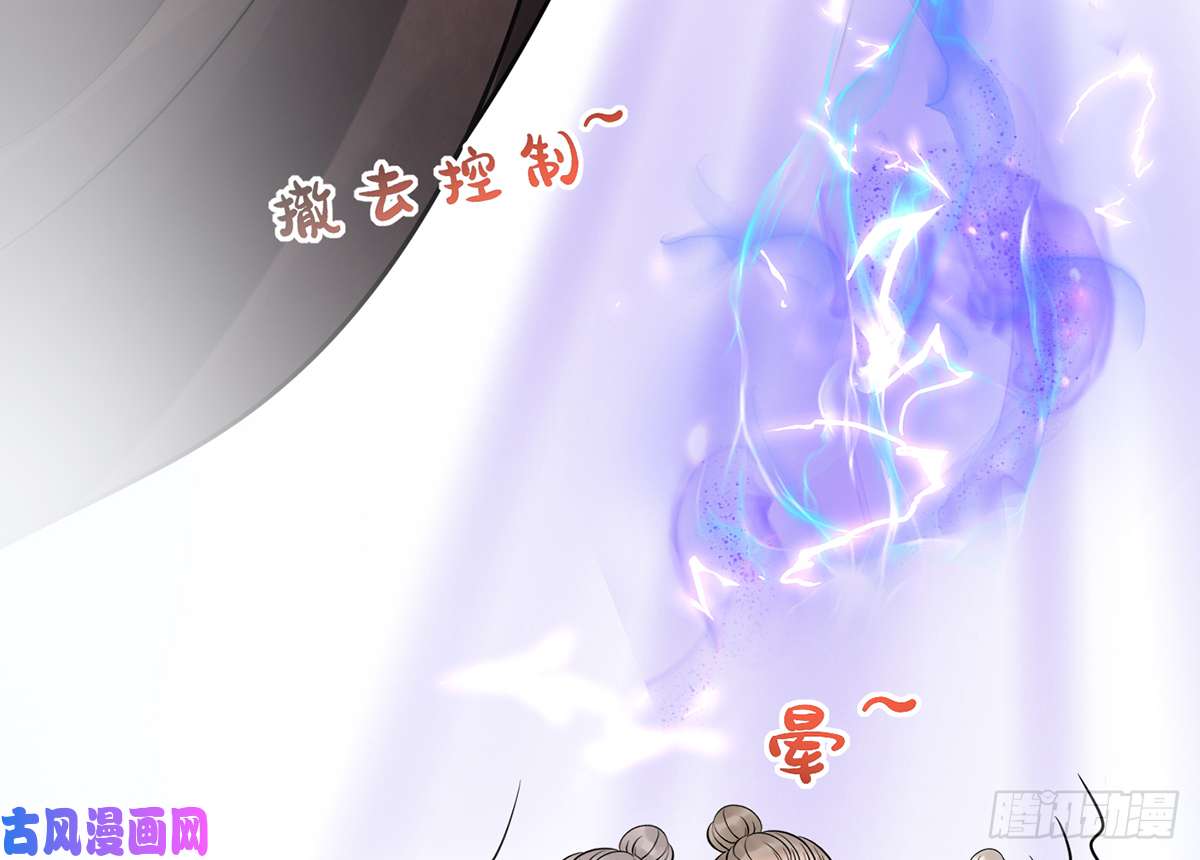打死也不做师尊第22话 太子你变了
