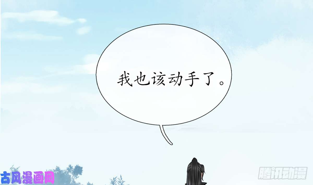 打死也不做师尊第22话 太子你变了