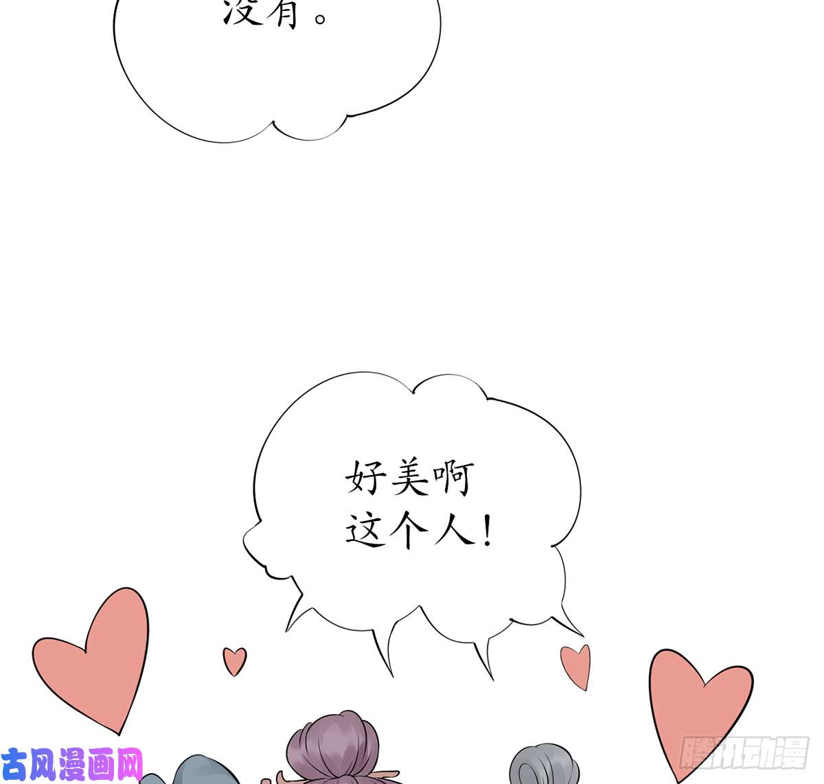 打死也不做师尊第22话 太子你变了