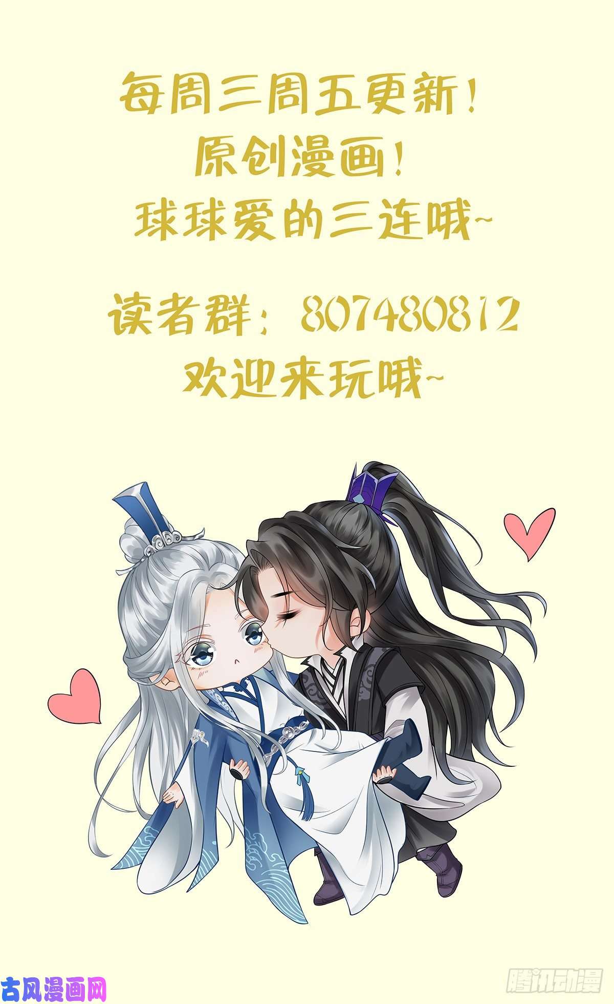打死也不做师尊第22话 太子你变了