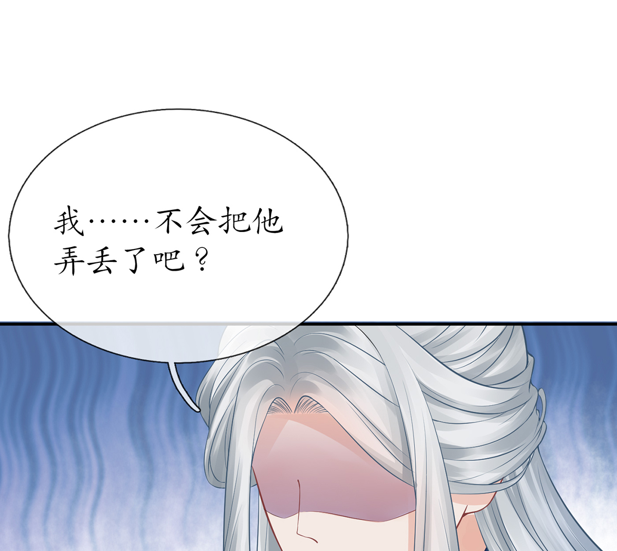 打死也不做师尊23 第22话 太子你变了
