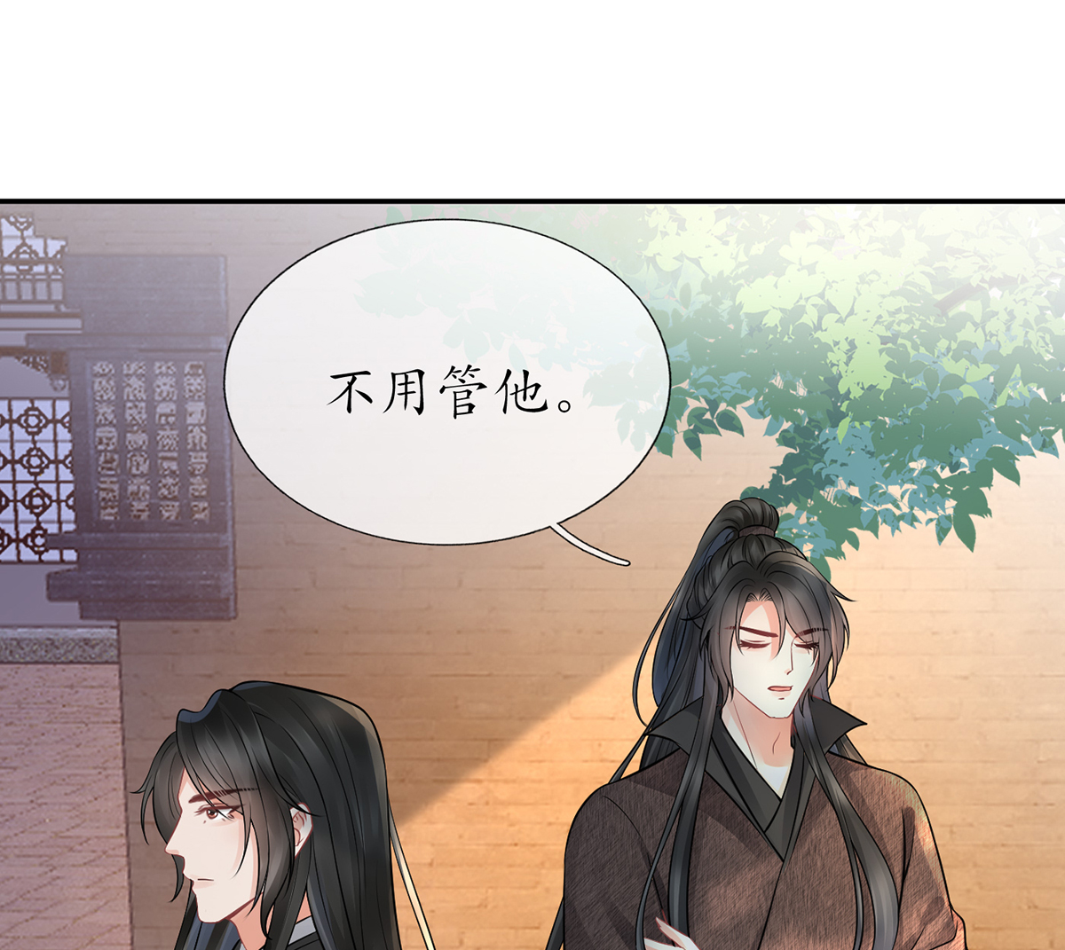 打死也不做师尊23 第22话 太子你变了