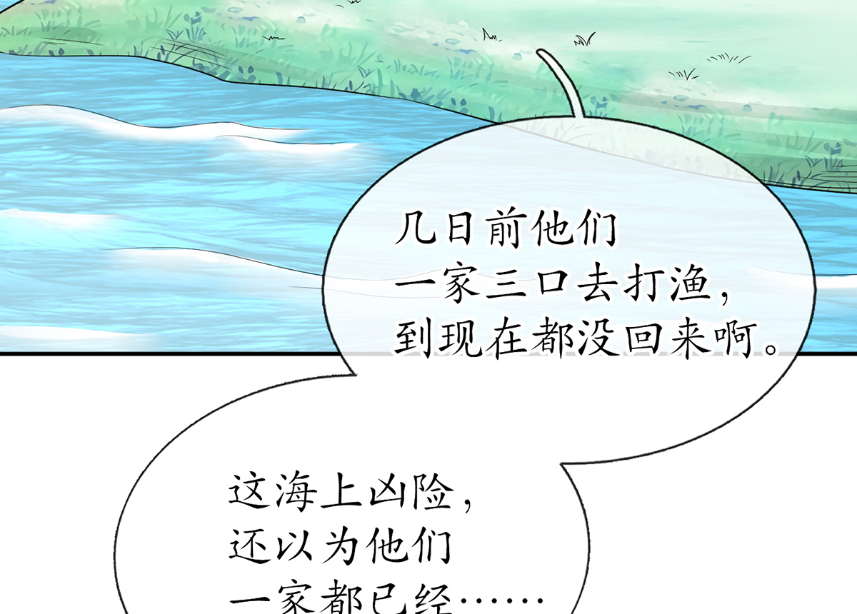 打死也不做师尊23 第22话 太子你变了