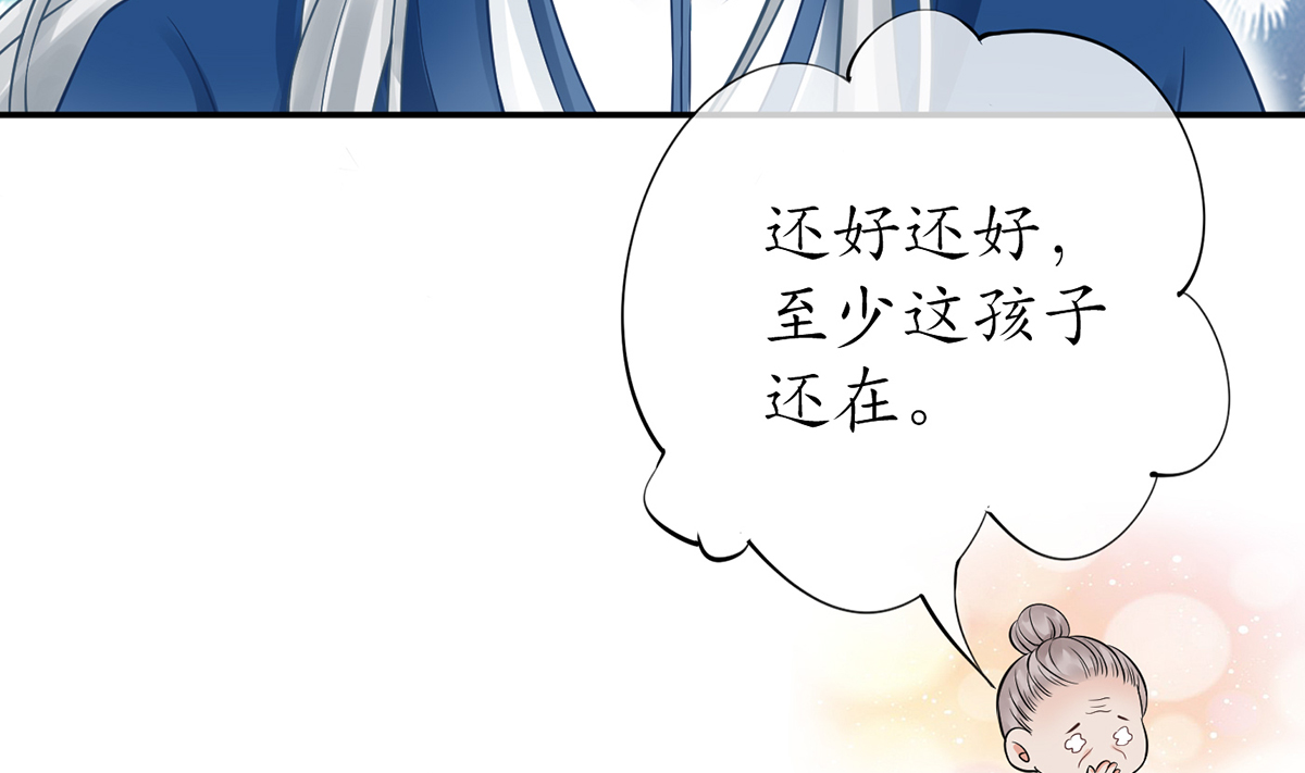 打死也不做师尊23 第22话 太子你变了