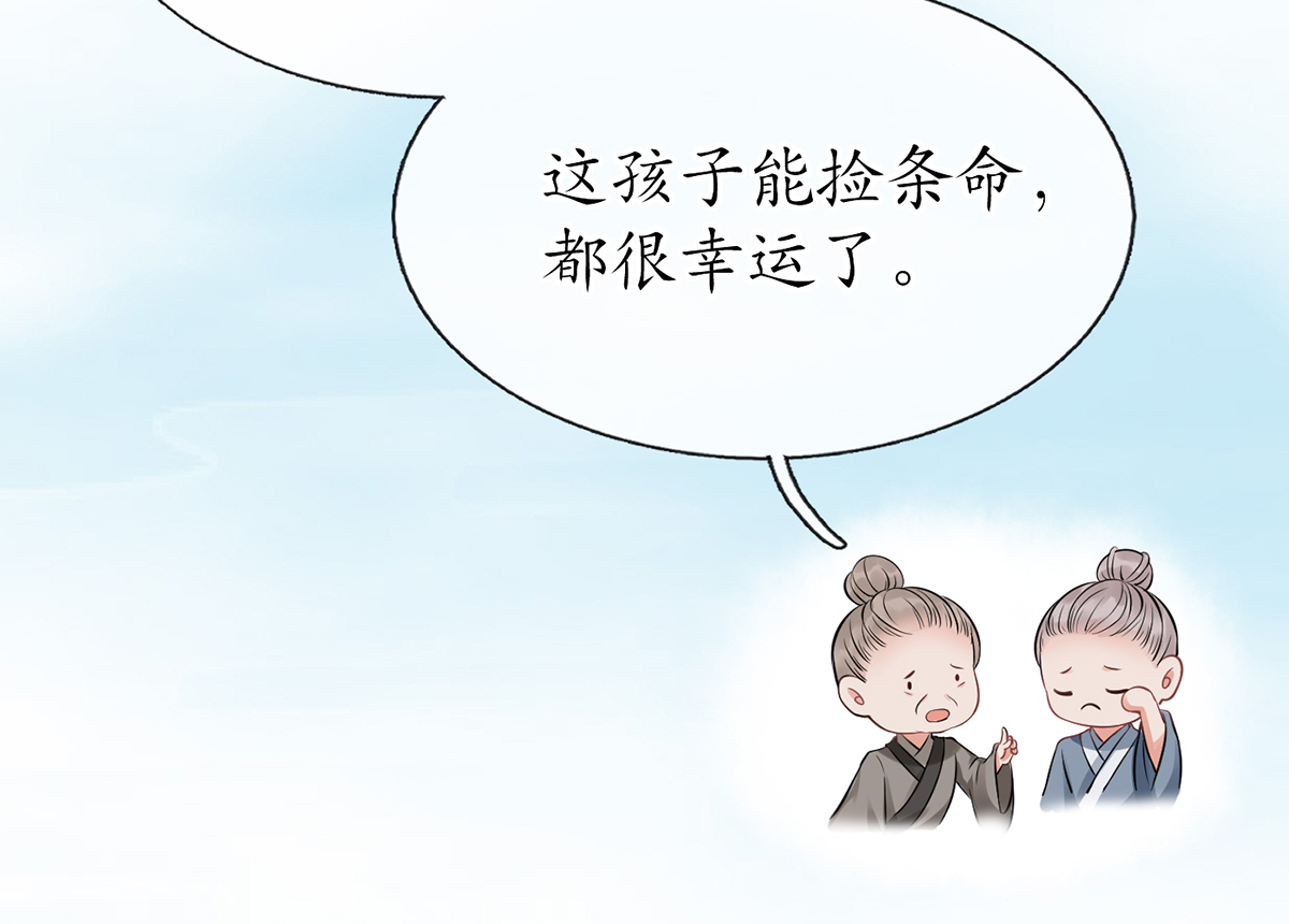 打死也不做师尊23 第22话 太子你变了