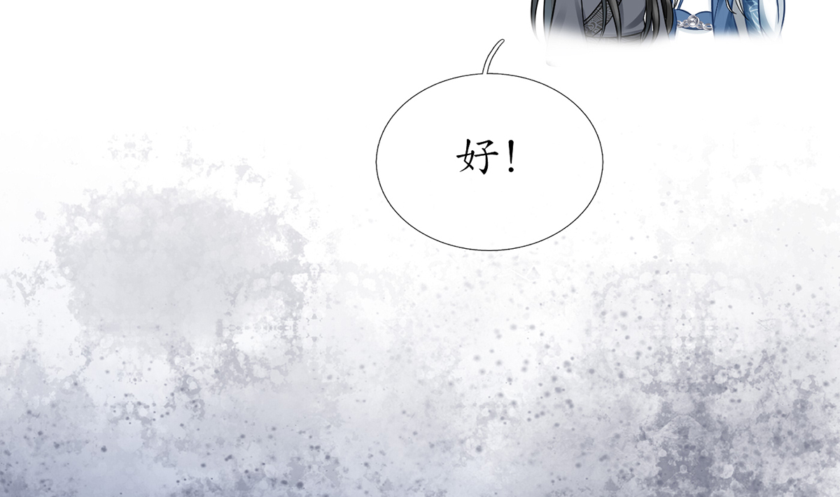 打死也不做师尊23 第22话 太子你变了