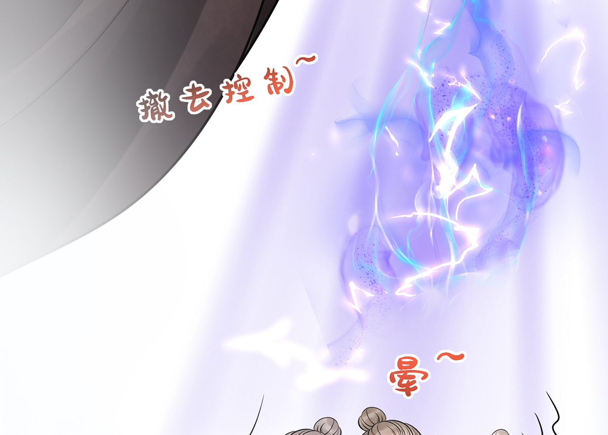 打死也不做师尊23 第22话 太子你变了