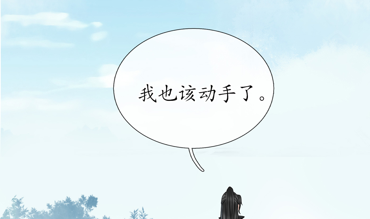 打死也不做师尊23 第22话 太子你变了