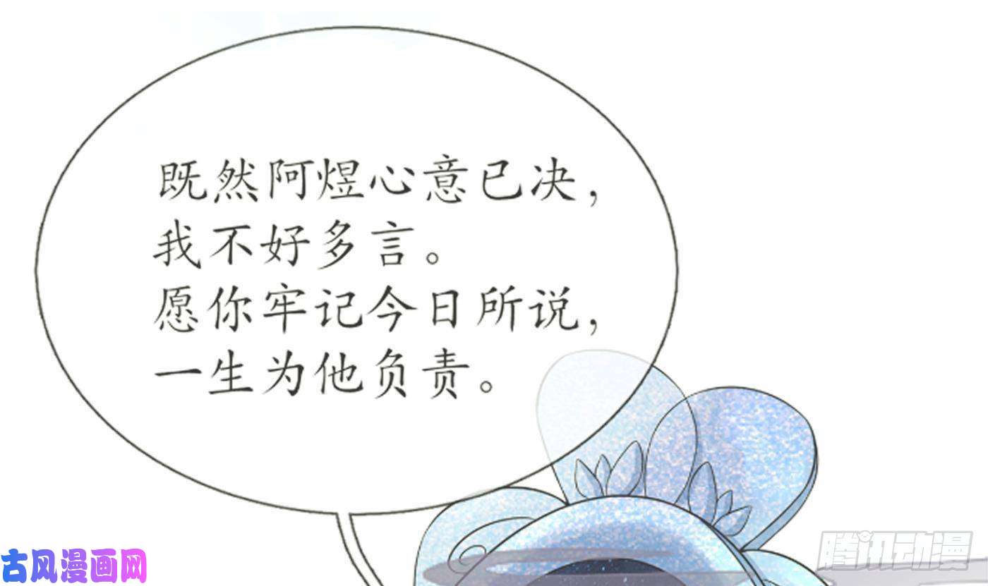 打死也不做师尊第23话 师尊，吃