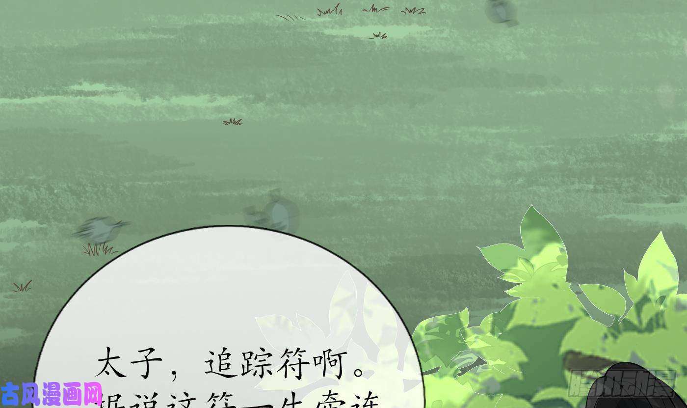 打死也不做师尊第23话 师尊，吃