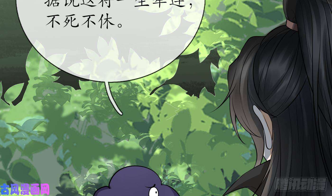 打死也不做师尊第23话 师尊，吃